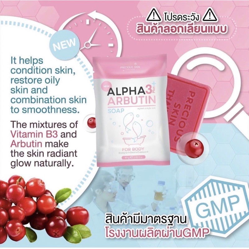 SOAP TẮM ALPHA ARBUTIN