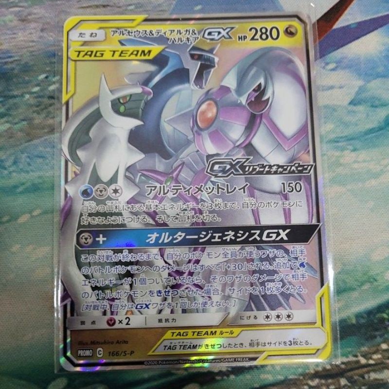 (Bản tiếng Nhật) Thẻ bài Arceus & Dialga & Palkia GX Tag Team GX Promo Tag Name- Trading Card Game Pokemon TCG