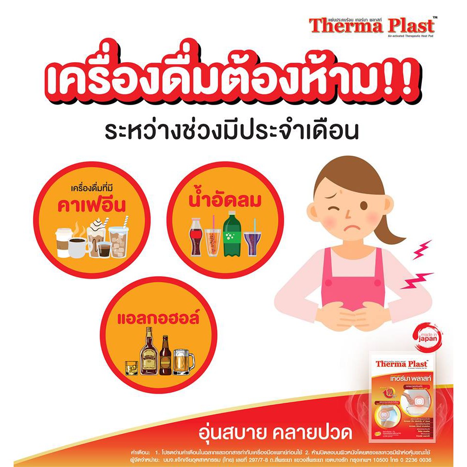 MIẾNG DÁN ĐAU BỤNG KINH THÁI LAN Thermaplas