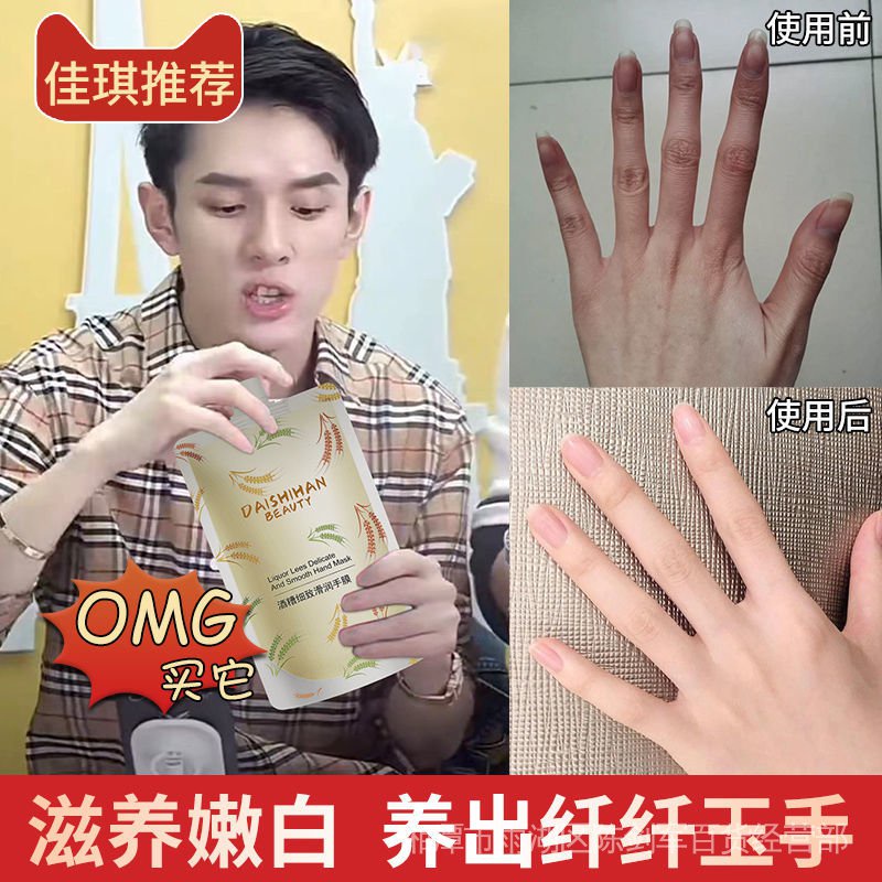 Mặt nạ bàn tay tẩy da chết dạng lột ngậm nước dưỡng ẩm làm trắng chăm sóc vết chai