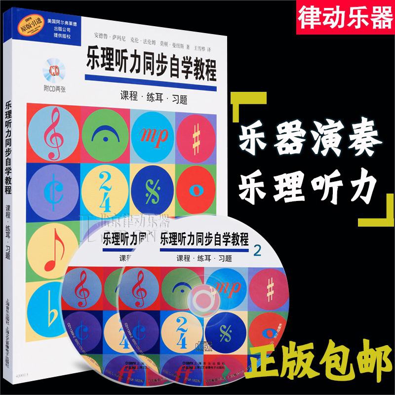 thiết bị nghe nhạc hỗ trợ dạy bé học