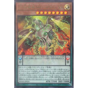 [ Zare Yugioh ] Lá bài thẻ bài Yugioh DAMA-JP024 - Antagonistic Intelligence ME-PSY-YA - Ultra Rare