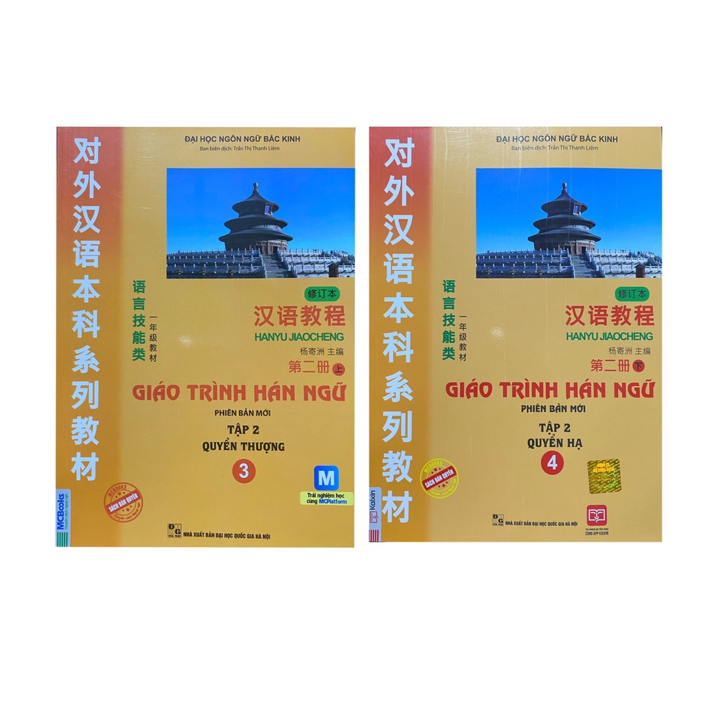 Sách - Combo giáo trình hán ngữ - Tặng bookmark và bút highlight