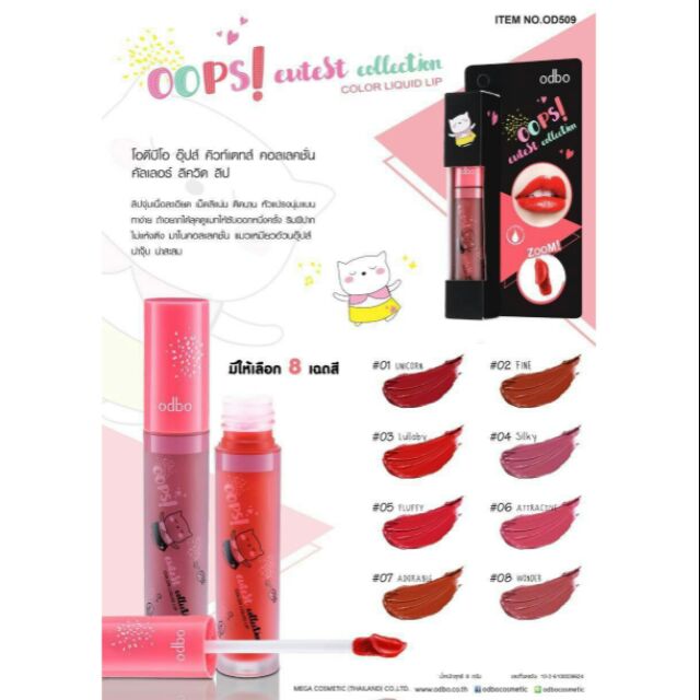Son Kem Lì ODBO OOPS! Cutest Collection Color Liquid Lip