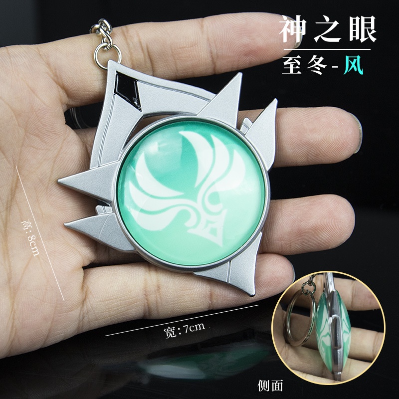 ( TRUNG ) Móc khóa kim loại mô hình Vision GENSHIN IMPACT ver FATUI 8cm game anime chibi