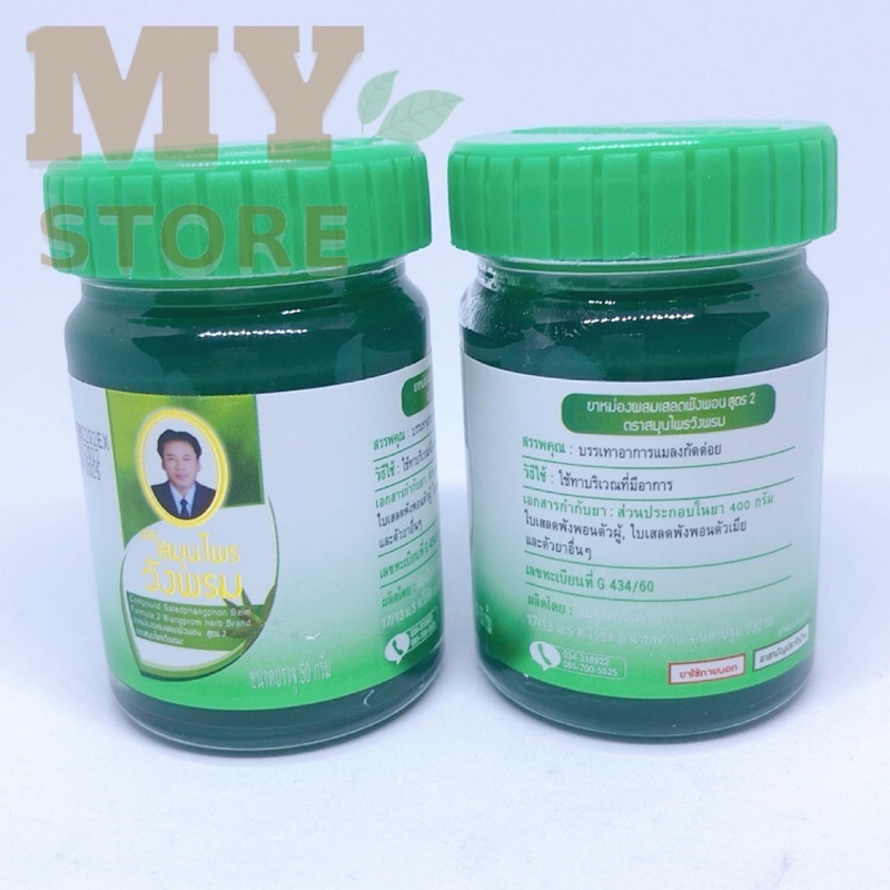 Dầu Cù Là Wang Prom Balm Thái Lan 50g/Tinh Chất Thảo Dược, Thơm Dịu Nhẹ