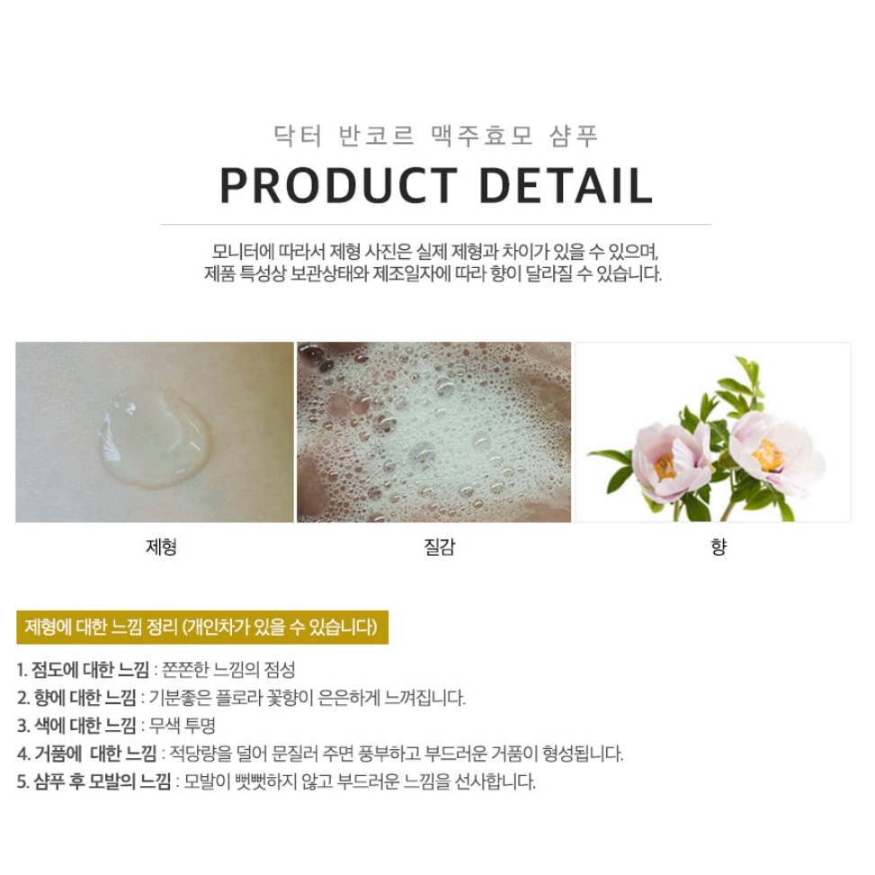 Dầu gội đầu Dr. Vancor Brewer Yeast 500ml