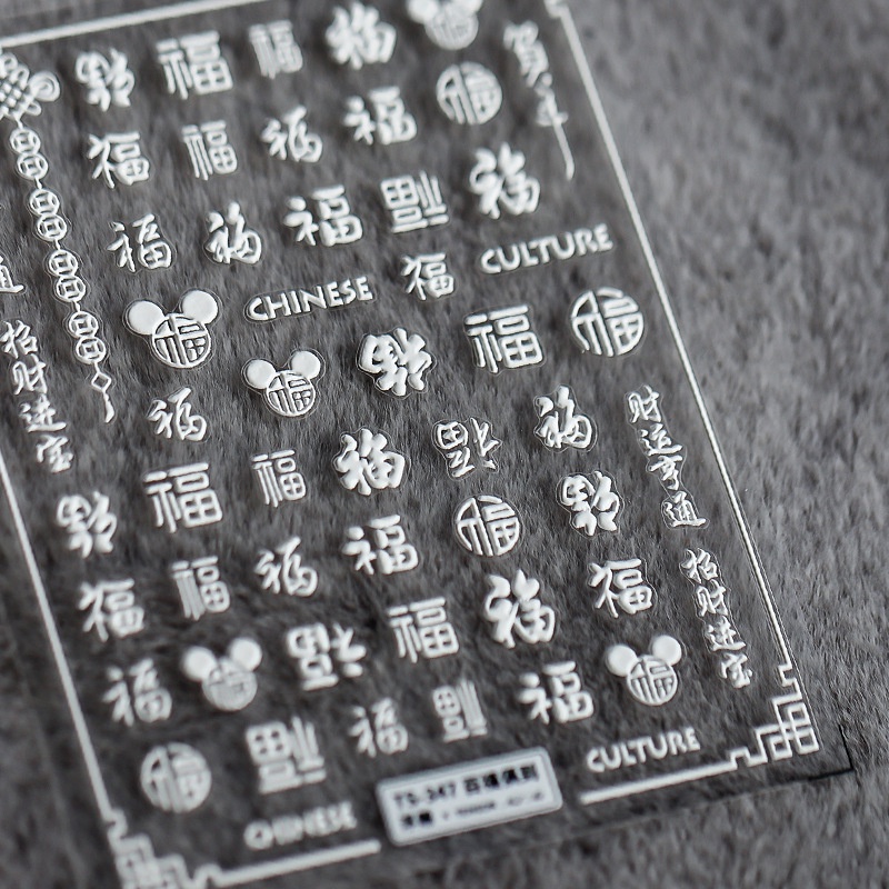 Miếng Dán Trang Trí Móng Tay Mừng Năm Mới ts-345