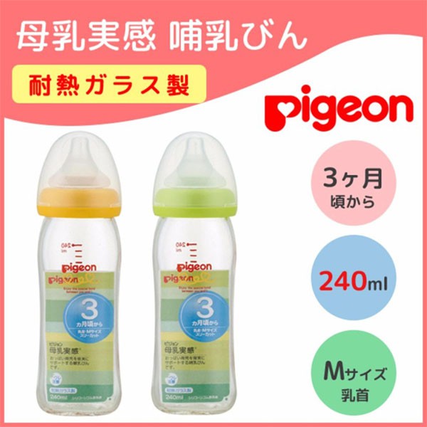 Bình sữa Pigeon nội địa PPSU 160ml-240ml