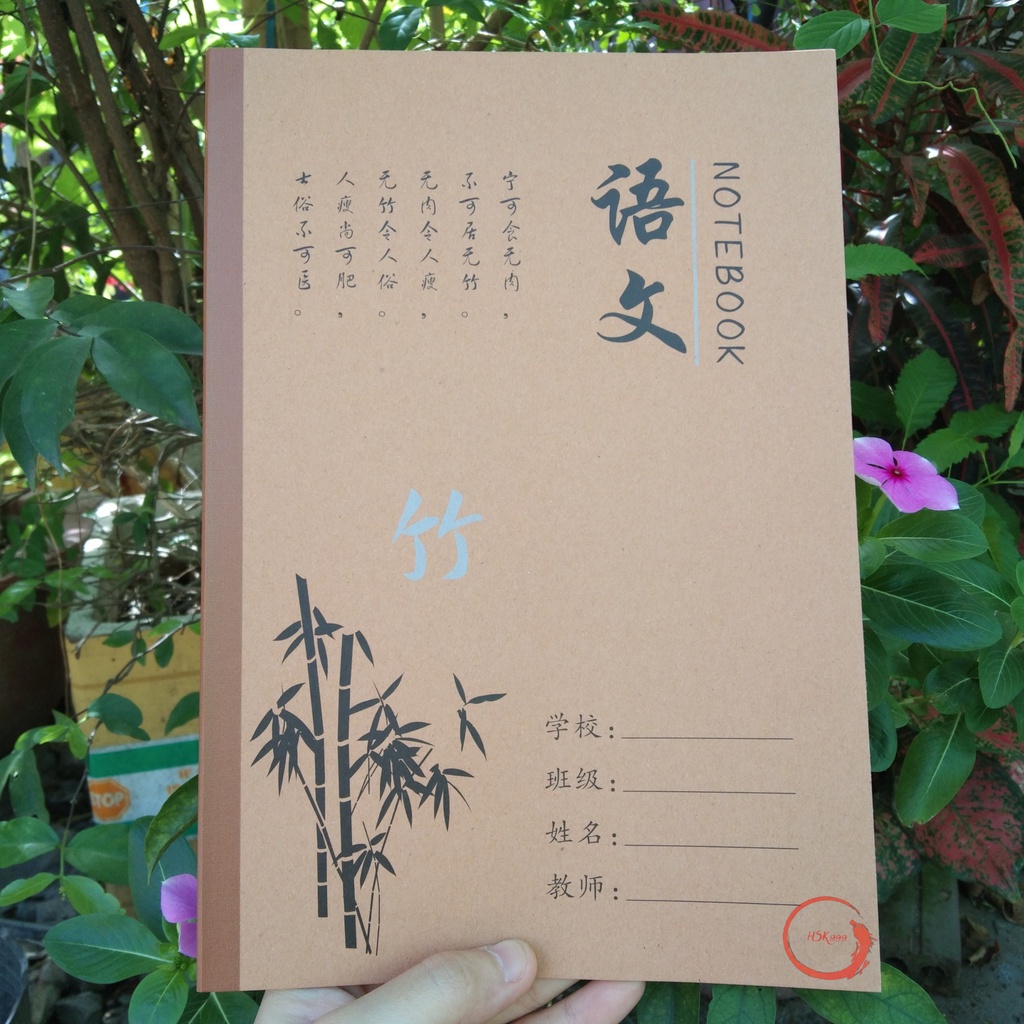 【Giao hàng nhanh chóng】[Tóc thẳng] Vở Luyện Viết Chữ Hán Giang Nam Điệu Luyện Viết Tiếng Trung Nhật Hàn