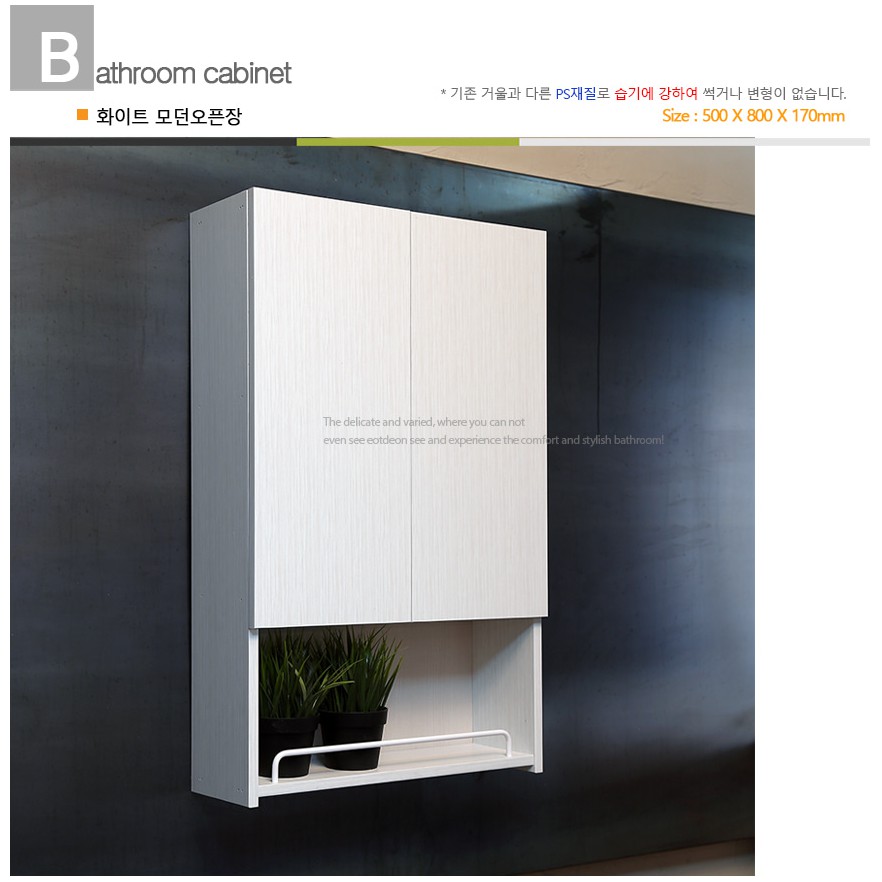 Tủ Gương Treo Phòng Tắm Cao Cấp Hàn Quốc - White Open Cabinet