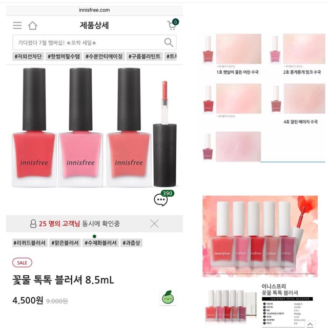 [date 03/2022] - Má hồng lỏng Innisfree Real Petal Blusher