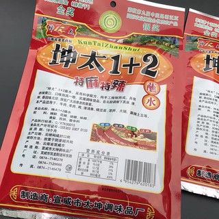 Ớt bột cay tê Trung Quốc - Ớt bột 1+2