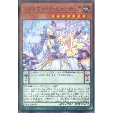 Lá bài thẻ bài Yugioh DBAG-JP020 - Sidoremichord Beautea