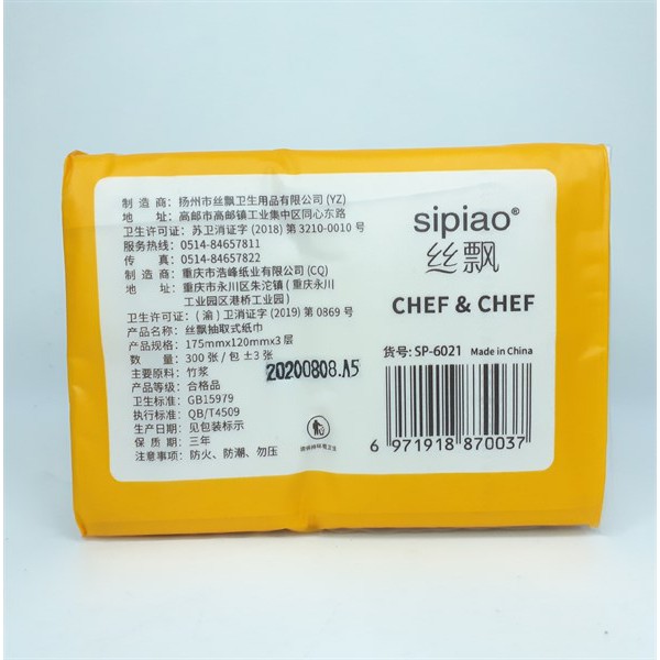 Khăn giấy tre Sipiao gấu trúc 300 miếng