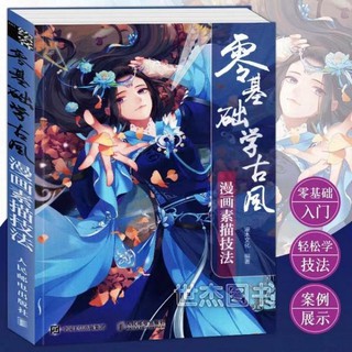  Artbook dạy vẽ bìa xanh cổ trang tập vẽ nhân vật anime dễ thương quà tặng xinh xắn