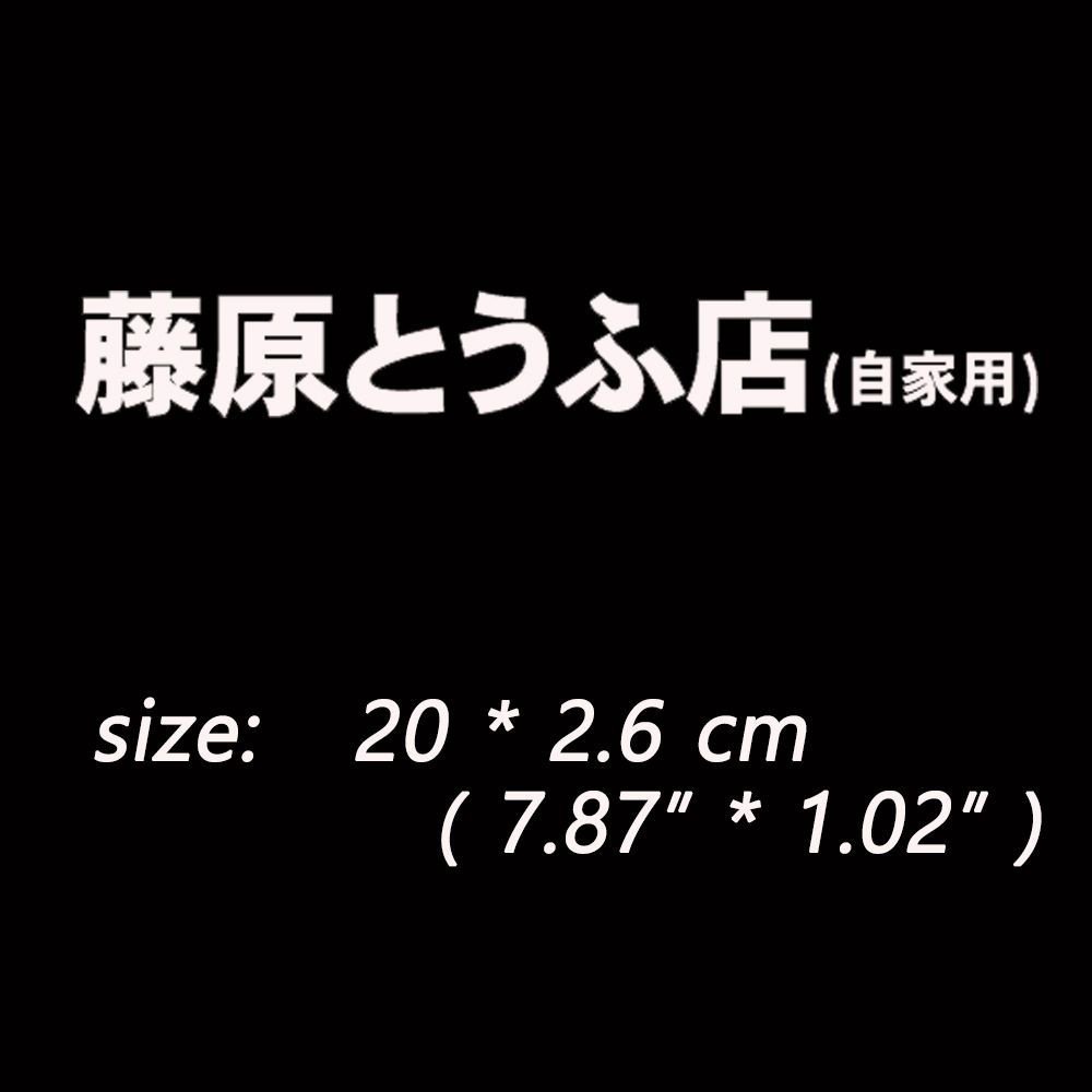 Miếng Dán Trang Trí Xe Hơi Thể Thao Bằng Vinyl In Chữ Kanji / Kanji Nhiều Màu Mới
