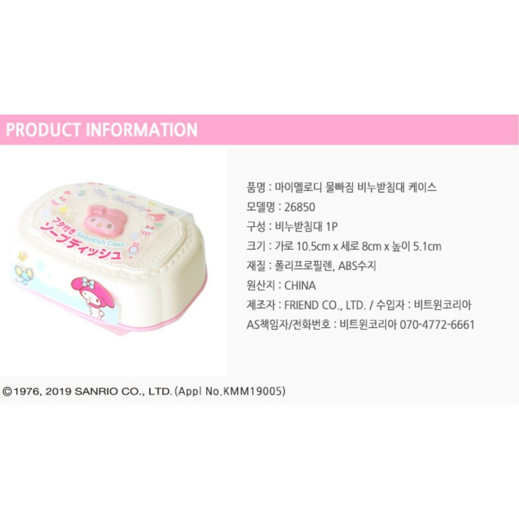 [DAISO Korea] Hộp Đựng Xà Phòng MyMelody Thoát Nước
