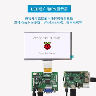 bảng mạch màn hình lcd 7 inch hd ips cho raspberry pi 3d