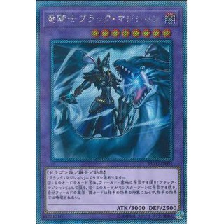 Thẻ Bài Dark Magician the Dragon Knight (RC02-JP001) (Extra Secret Rare)