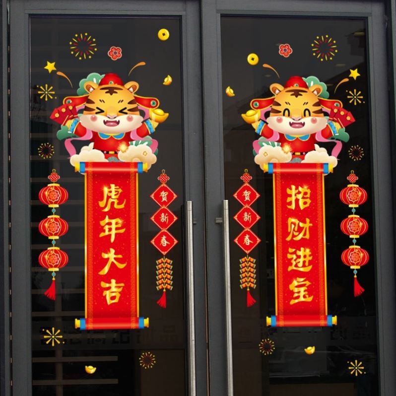 Tranh Decal Dán Kính Trang Trí Tết Nguyên Đán Mừng Năm Mới Happy New Year 03 DOKEY99