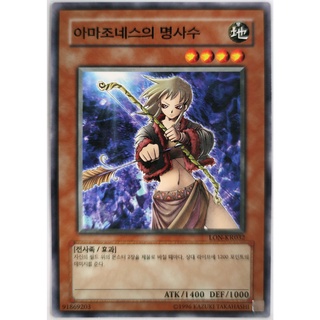 [Thẻ Yugioh] Amazoness Archer |JP+KR| Common