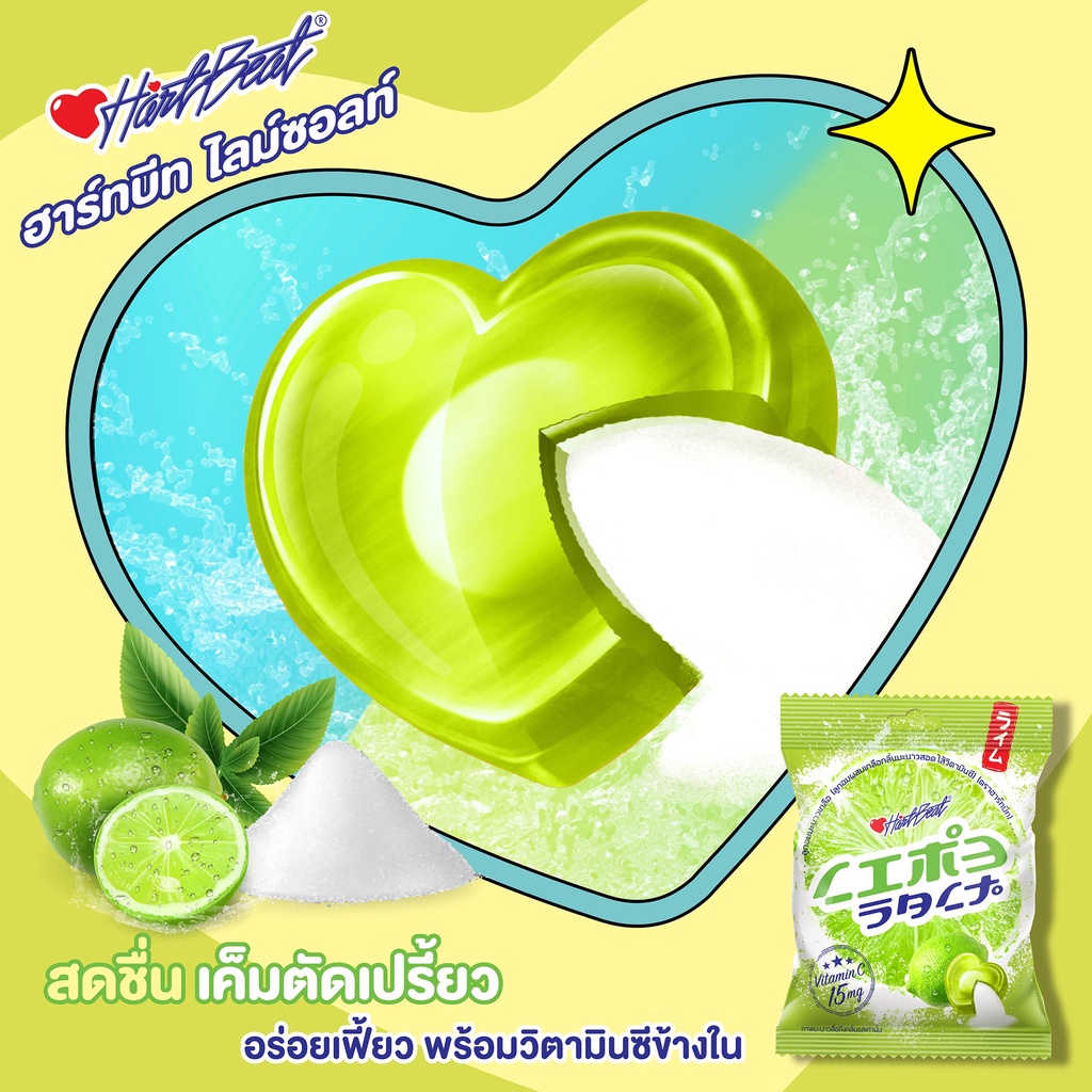 [GÓI 120G] Kẹo HARTBEAT Thái Lan Các Vị Trái Cây Chua Ngọt Thơm Ngon Bổ Sung Vitamin C Mỗi Ngày