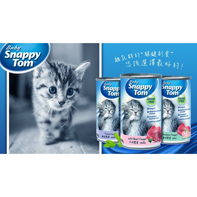 [BÁN CHẠY] Pate mèo con Snappy Tom 150gr - dinh dưỡng cao