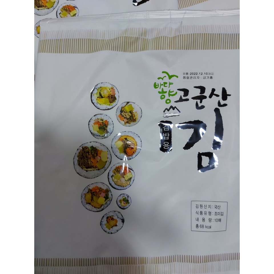 Lá Kim Cuộn Cơm (10 lá) - Rong biển cuộn cơm kimbap Hàn Quốc