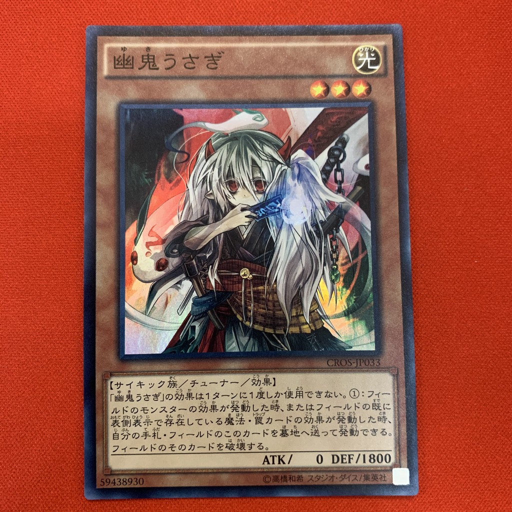 [JP][Thẻ Bài Yugioh Chính Hãng] Ghost Ogre &amp; Snow Rabbit