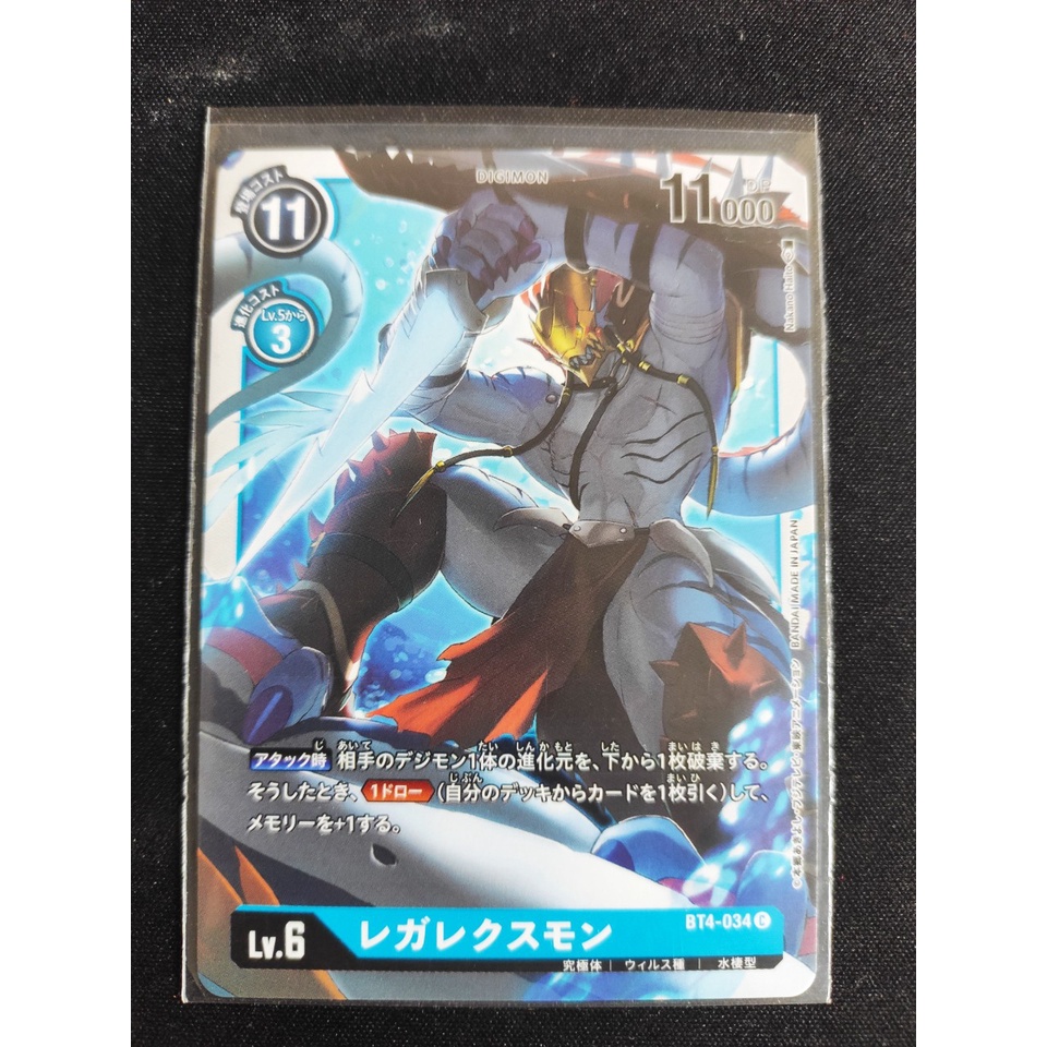Thẻ bài Digimon - bản tiếng Nhật - Regalecusmon BT4-034 thumbnail