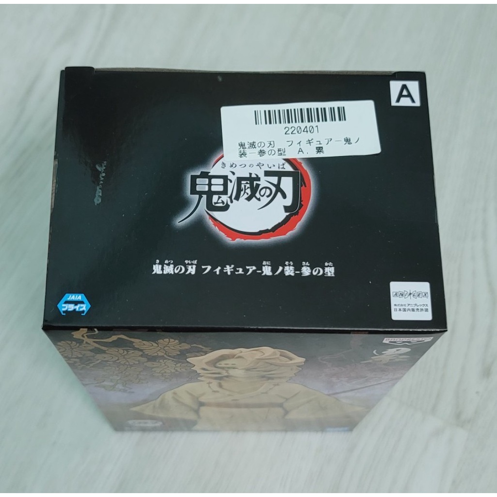 Mô hình nhân vật Rui - Hạ Nguyệt - Kimetsu no Yaiba chính hãng