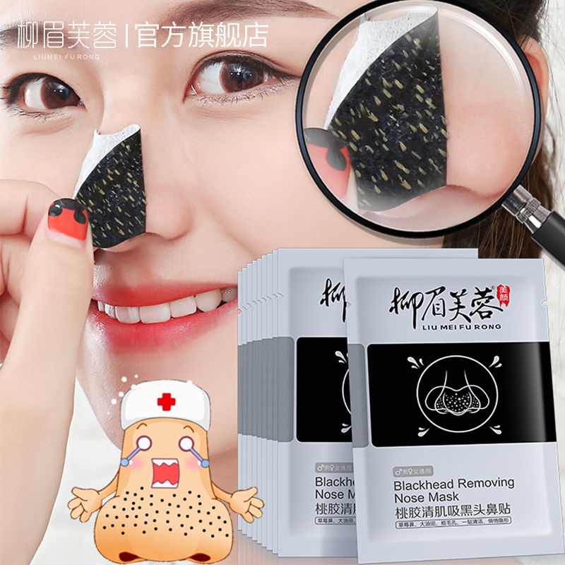 Mặt nạ lột mụn đầu đen thu nhỏ lỗ chân lông | BigBuy360 - bigbuy360.vn