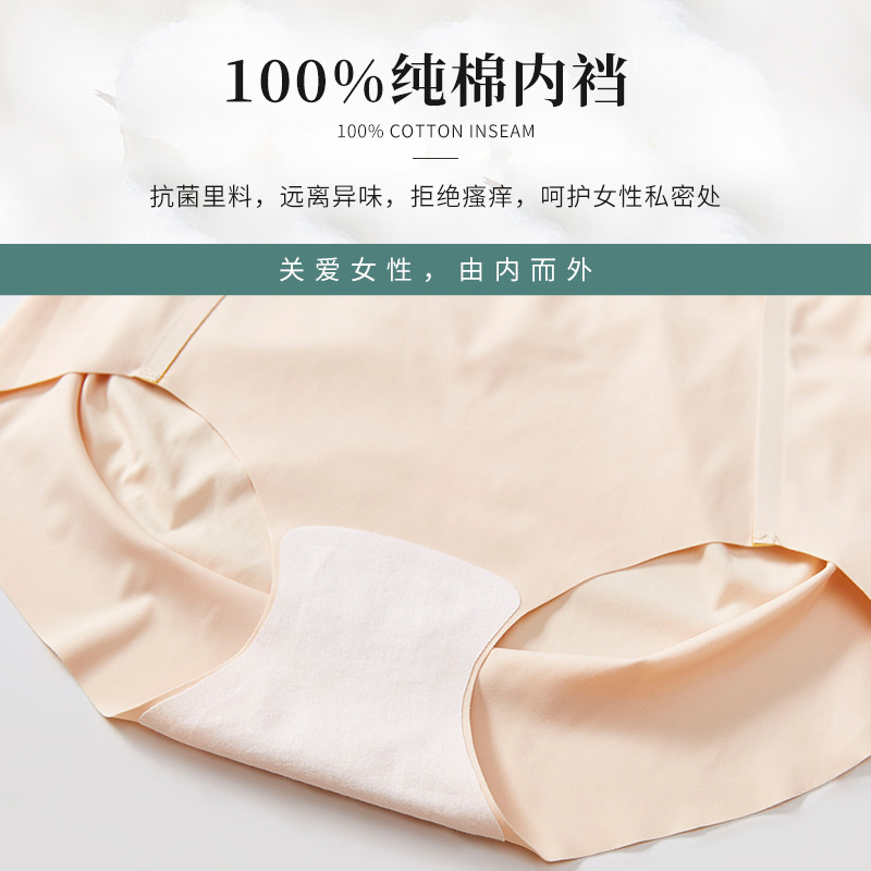 Quần Lót Cotton Lụa 3D Không Đường May Chống Khuẩn Lưng Vừa Cho Nữ