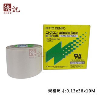 Băng keo nhiệt 0.13x38x10M Nitto no.973UL-S