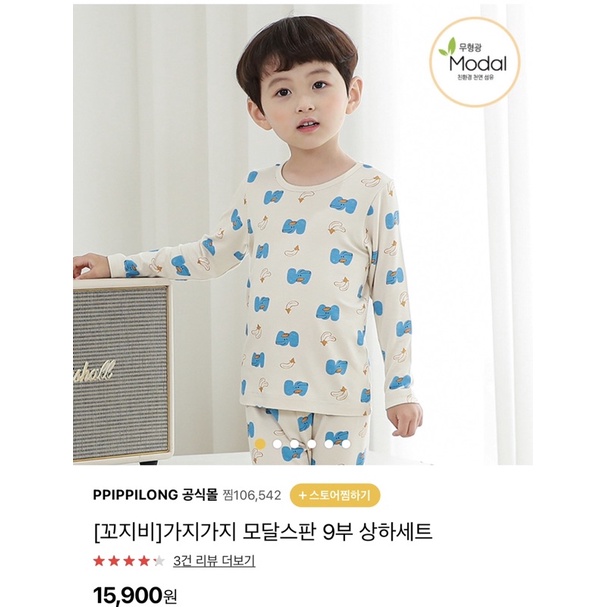 Bộ thun lạnh modal siêu mềm mịn mát chú voi  Cogibu xuất hàn