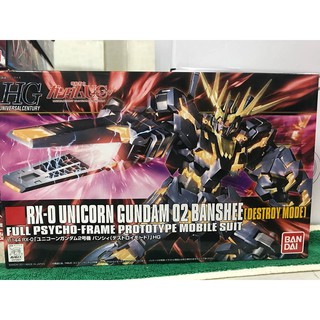 MÔ HÌNH GUNDAM HGUC BANSHEE