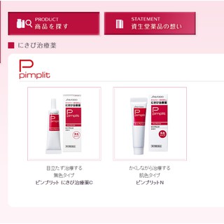 Kem Mụn Shiseido Pimplit Nhật Bản15g - Chấm Trắng