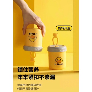 Ủ cháo, Ca Giữ Nhiệt Vịt Vàng