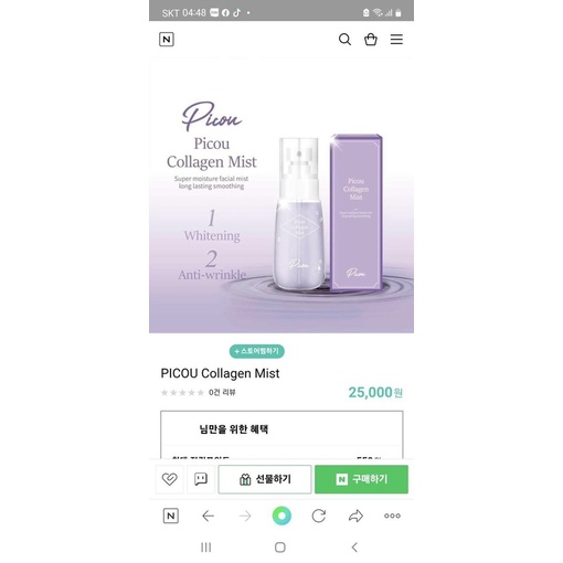 Collagen tươi dạng xịt Picou collagen mít an toàn lành tính, giúp làn da tươi trẻ