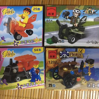 com bo 4 bộ đồ chơi lắp ghép bằng nhựa ABS cao cấp cho bé