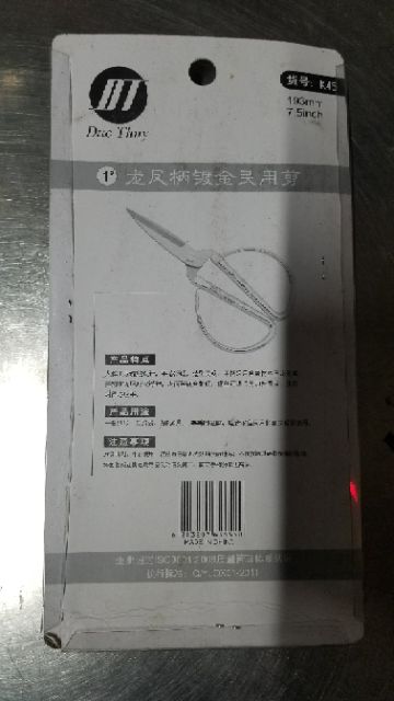 Kéo cắt cán rồng vàng thép cao cấp