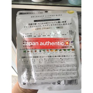 mặt nạ Botanical Esthe 7 in 1 Sheet Mask (5 miếng)