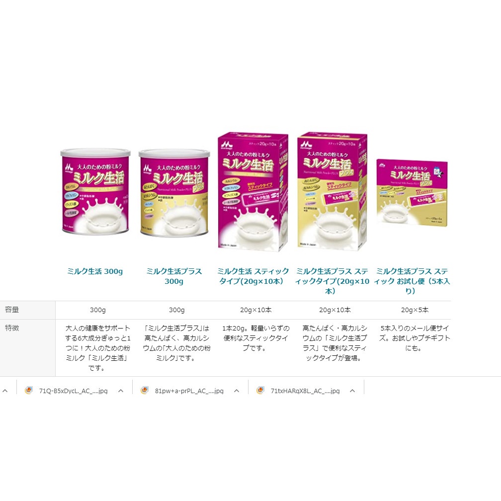 Sữa bột Morinaga Milk life nội địa nhật dành cho người lớn date 2024/nhiều phân loại