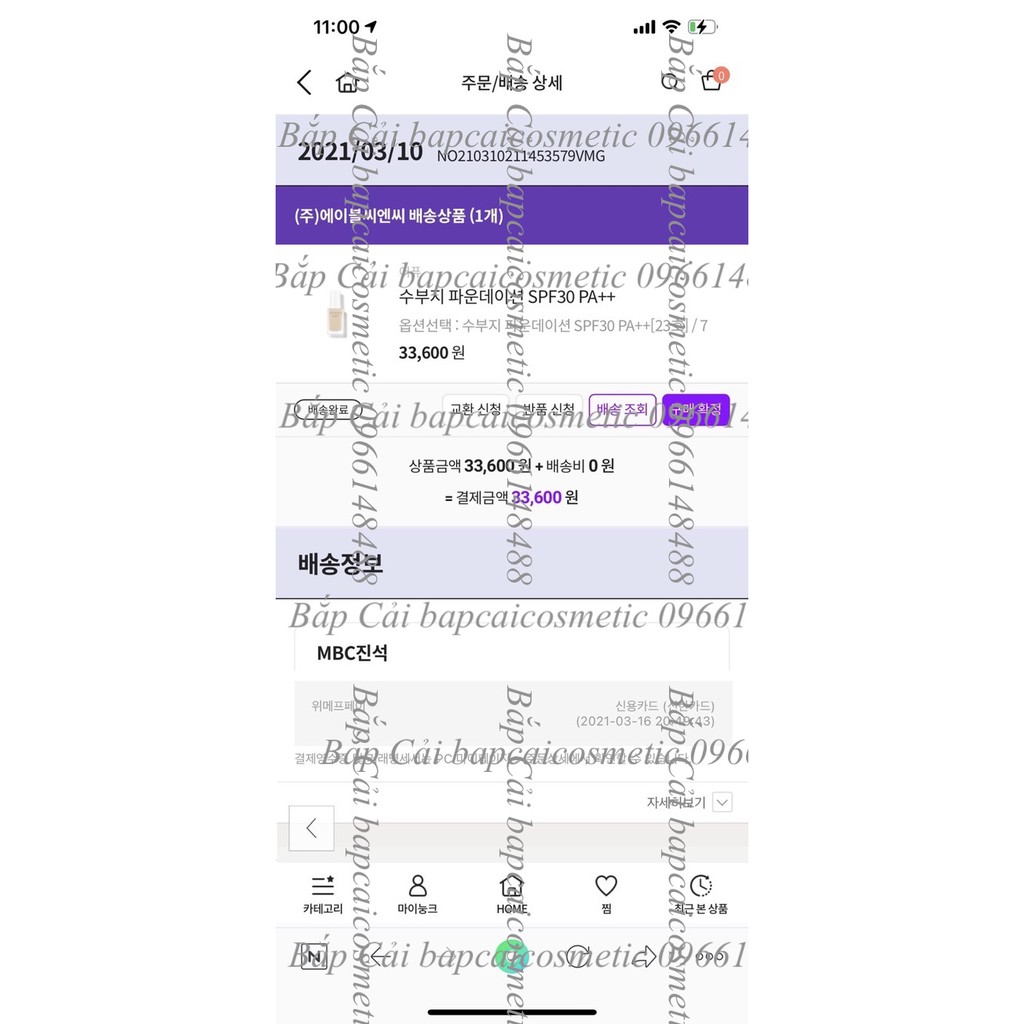 MBC Kem nền giúp da mịn và tự nhiên Apieu Soo Boo Ji Foundation SPF30 PA++ | BigBuy360 - bigbuy360.vn