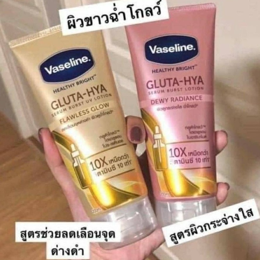 Sữa dưỡng thể Vaseline Healthy Bright Gluta HYA Serum 10X dưỡng sáng da 330ml - Thái Lan