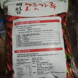 Ớt bột Hàn Quốc Hea-cham bịch 1kg loại mịn, cánh