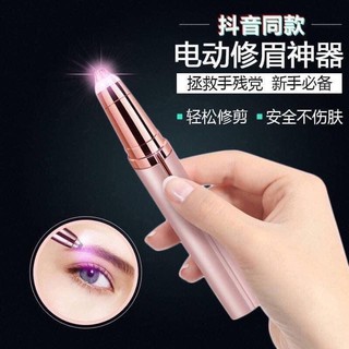 Máy tỉa chân mày