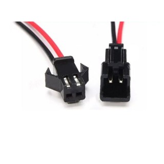 Dây kết nối 2P( 1 cái+1 đực)