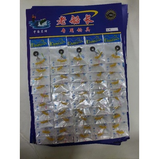 Hạt chặn phao câu đài